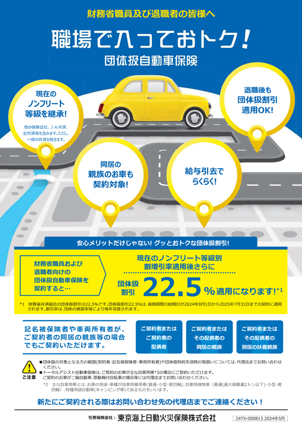 財務省