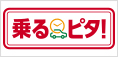 乗るピタ！インターネット契約サービス