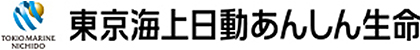 東京海上日動あんしん生命